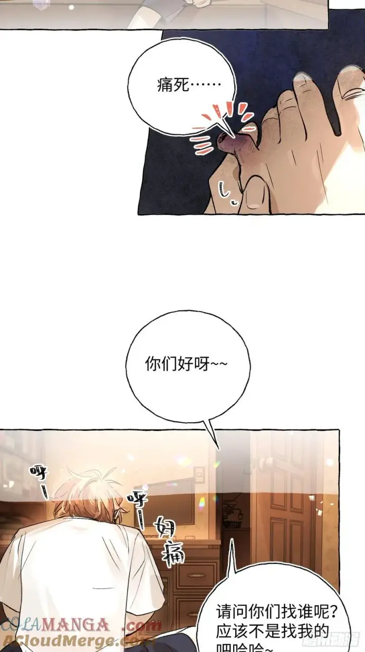《揽月，潮鸣》Ch.022 未见潮鸣图40