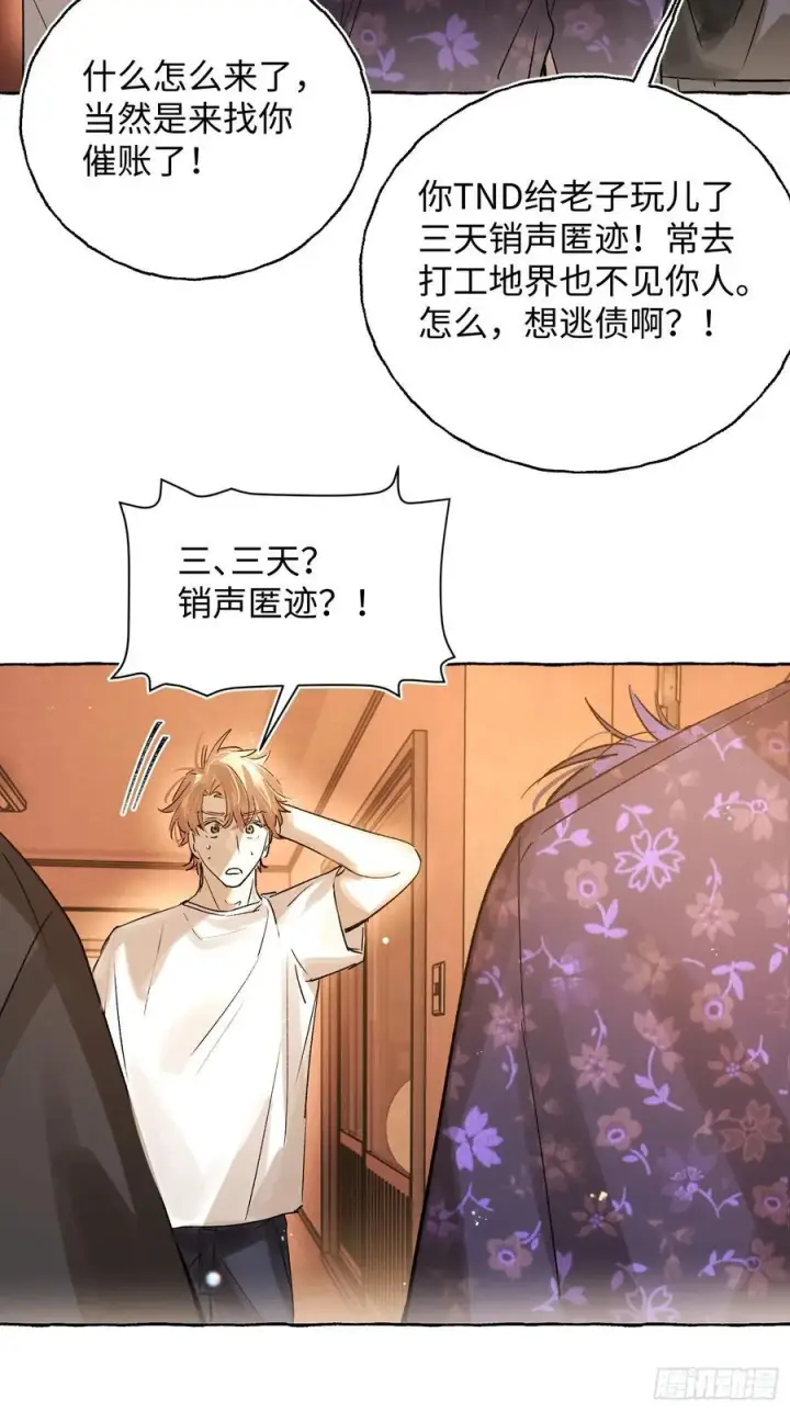 《揽月，潮鸣》Ch.022 未见潮鸣图44