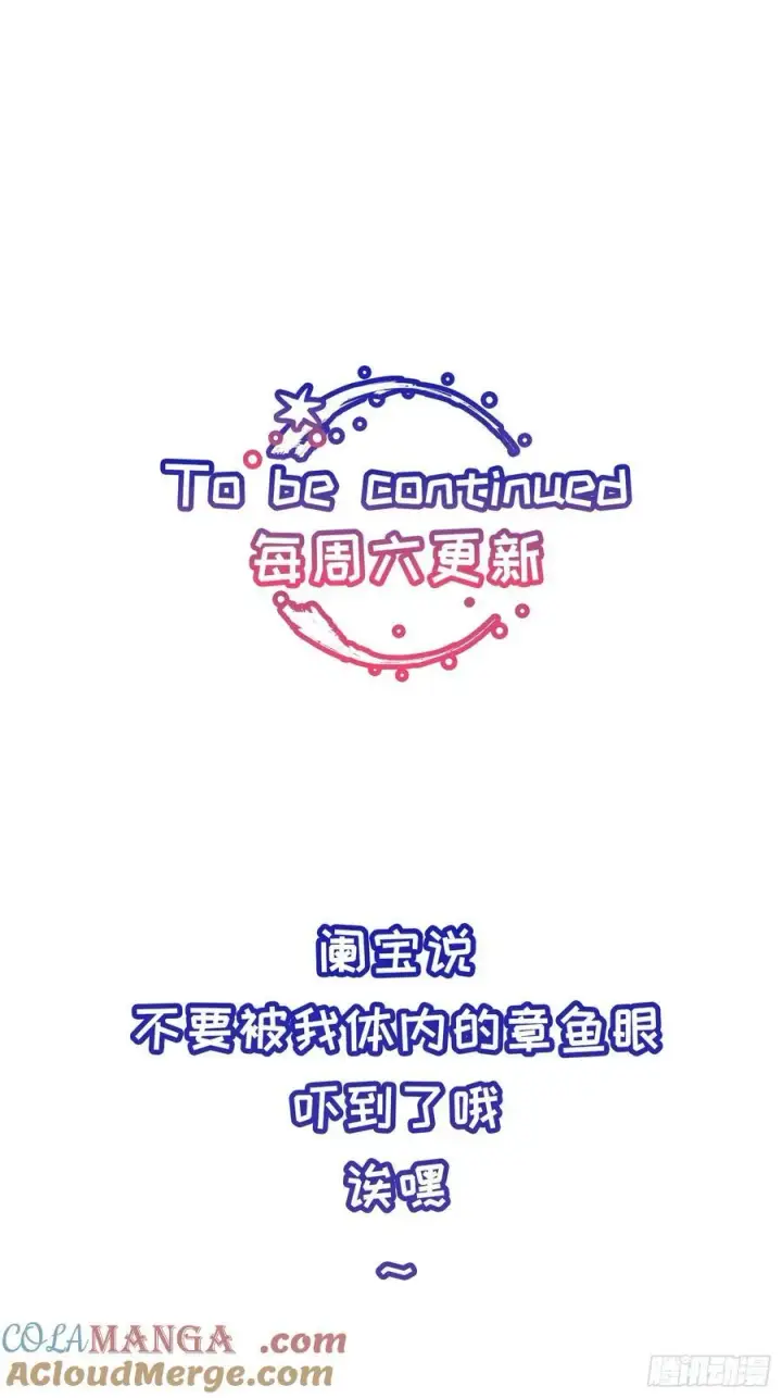 《揽月，潮鸣》Ch.022 未见潮鸣图49