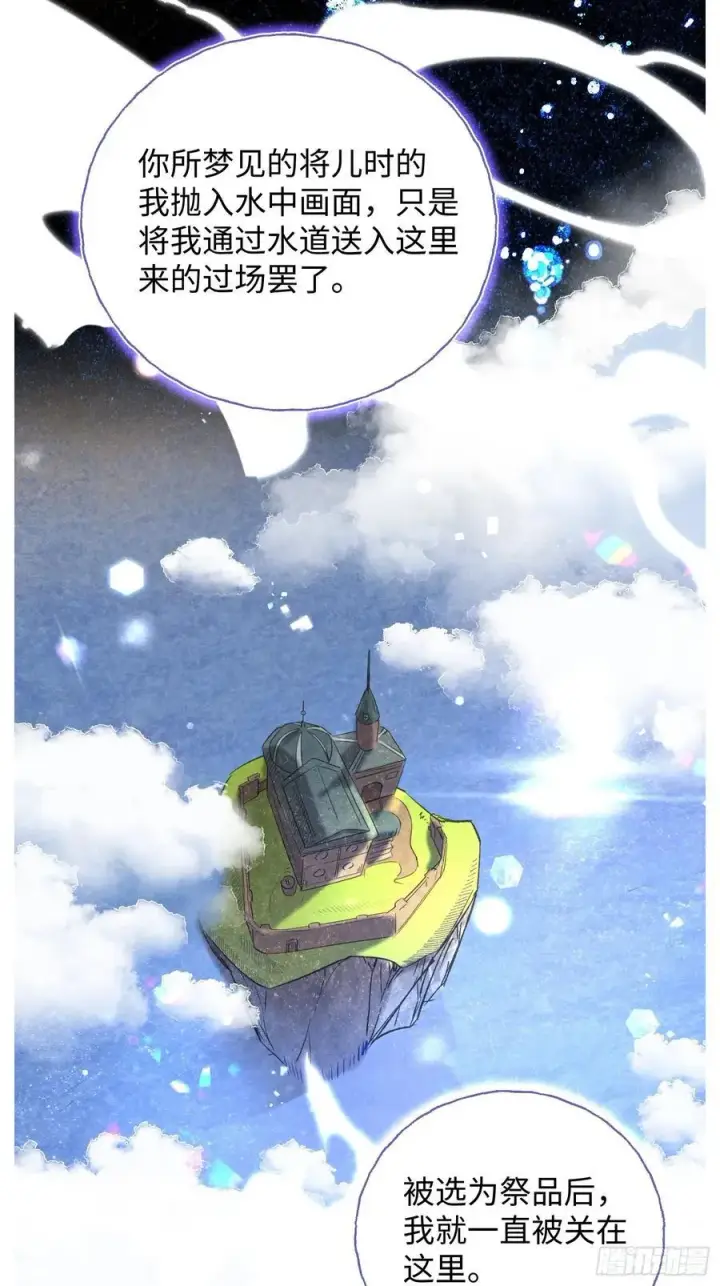 《揽月，潮鸣》Ch.022 未见潮鸣图5
