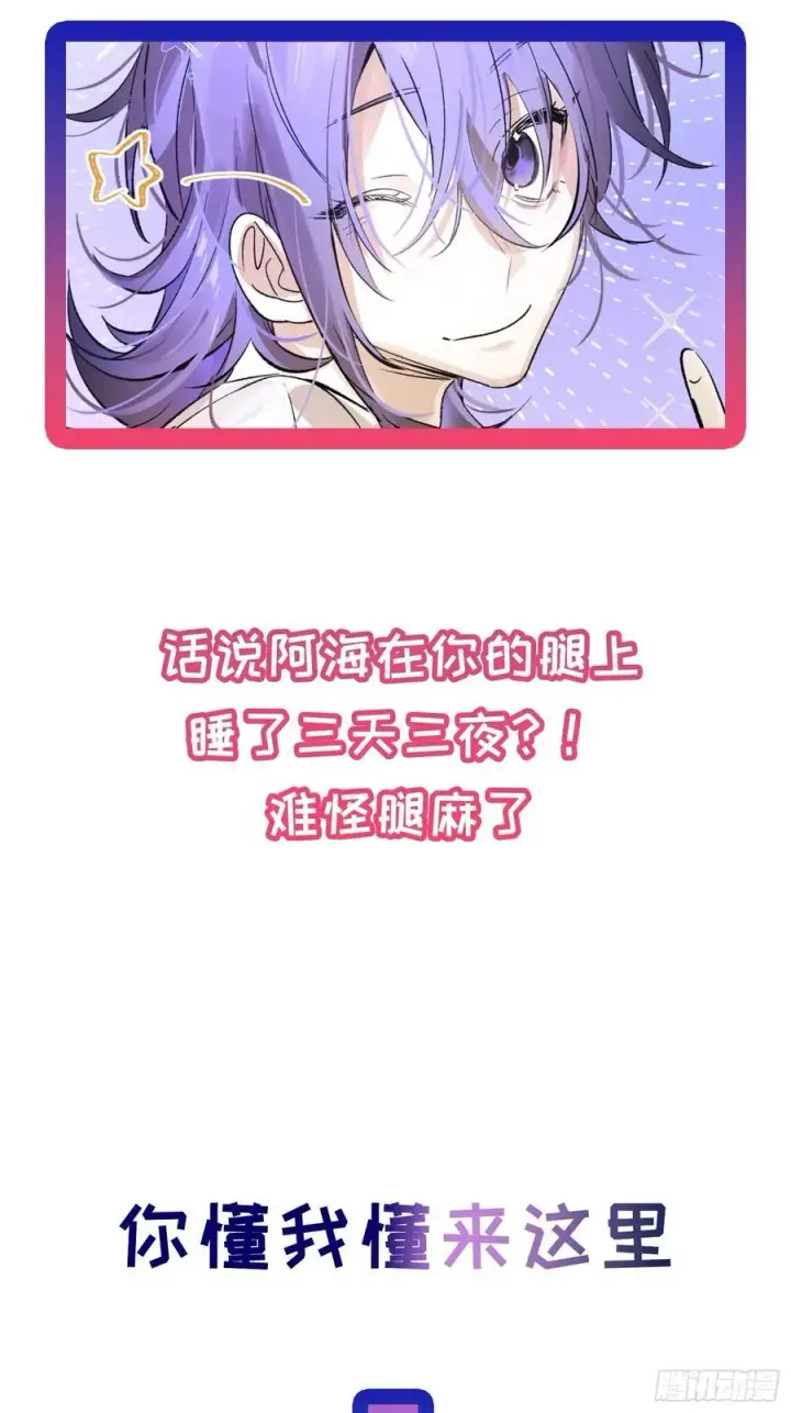 《揽月，潮鸣》Ch.022 未见潮鸣图50