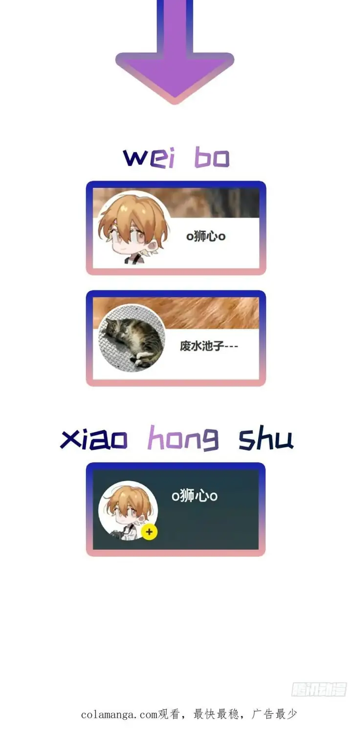 《揽月，潮鸣》Ch.022 未见潮鸣图51
