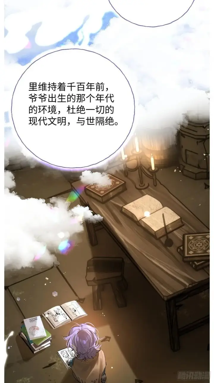 《揽月，潮鸣》Ch.022 未见潮鸣图6