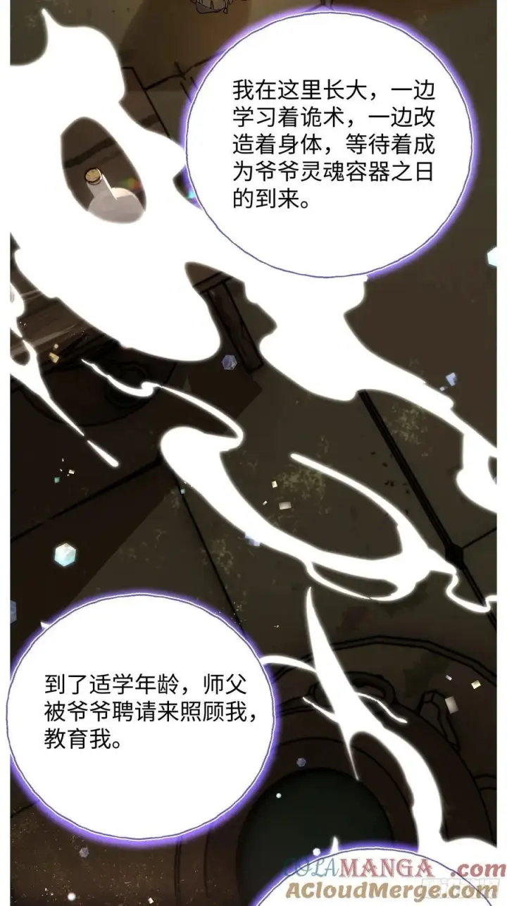 《揽月，潮鸣》Ch.022 未见潮鸣图7