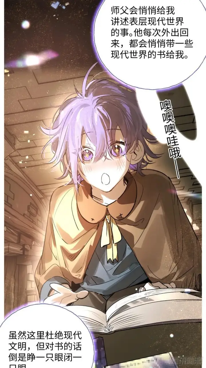 《揽月，潮鸣》Ch.022 未见潮鸣图8