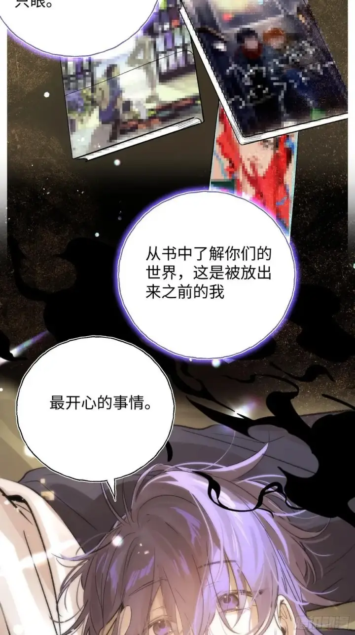 《揽月，潮鸣》Ch.022 未见潮鸣图9