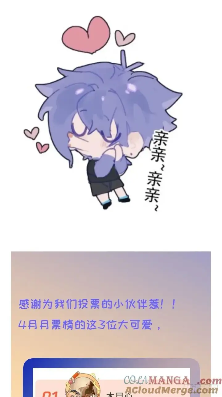 《揽月，潮鸣》请假&amp;抽奖通知图6