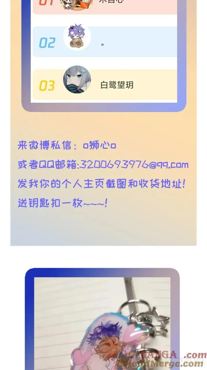 《揽月，潮鸣》请假&amp;抽奖通知图7