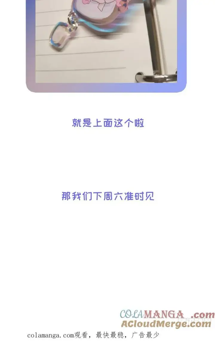 《揽月，潮鸣》请假&amp;抽奖通知图8