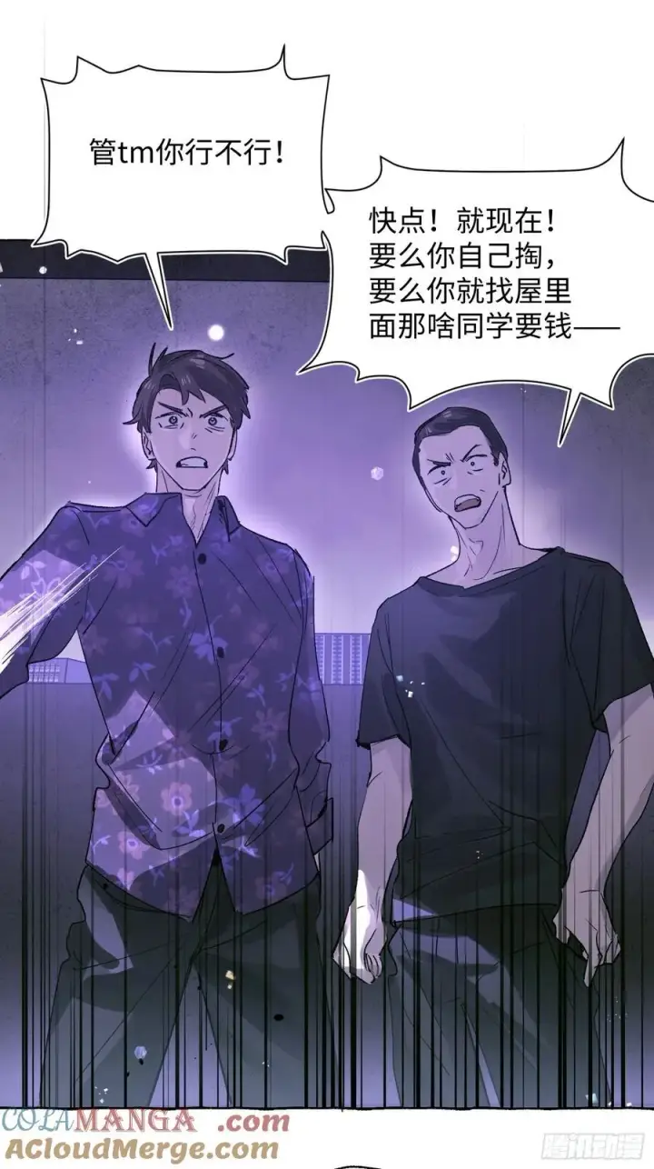 漫画《揽月，潮鸣》Ch.023 杀人考察第10张图