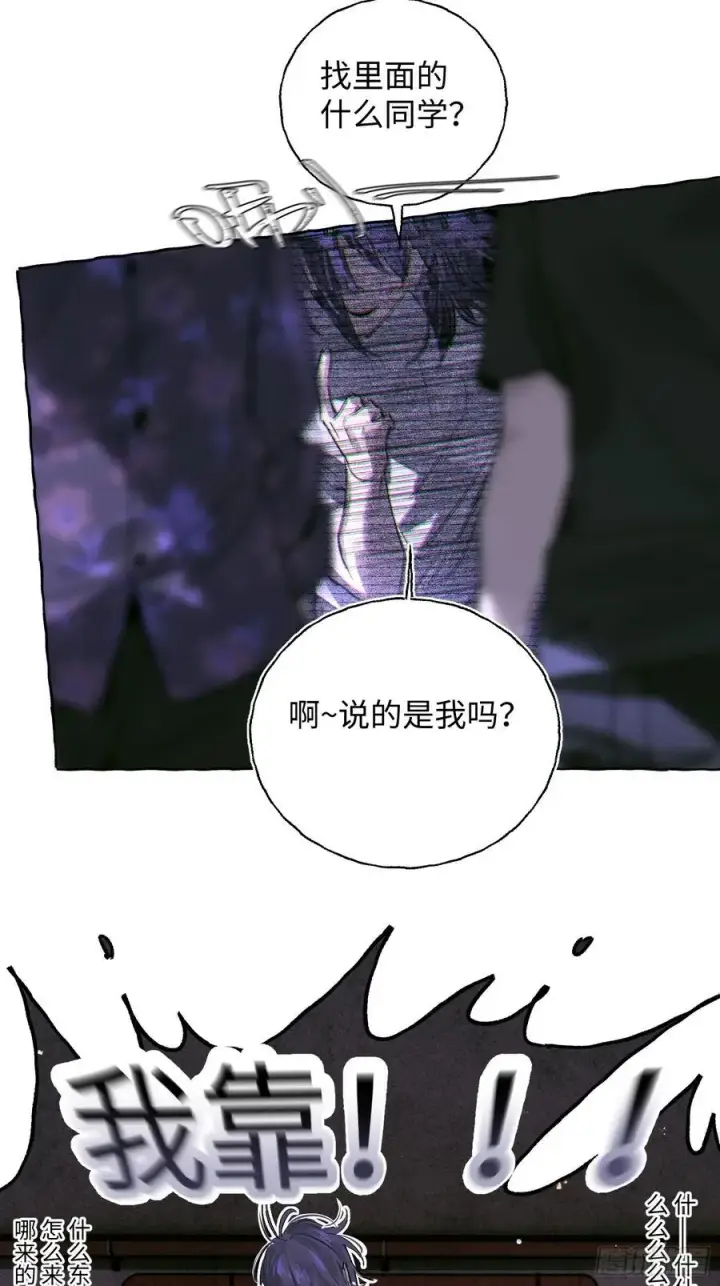 漫画《揽月，潮鸣》Ch.023 杀人考察第11张图