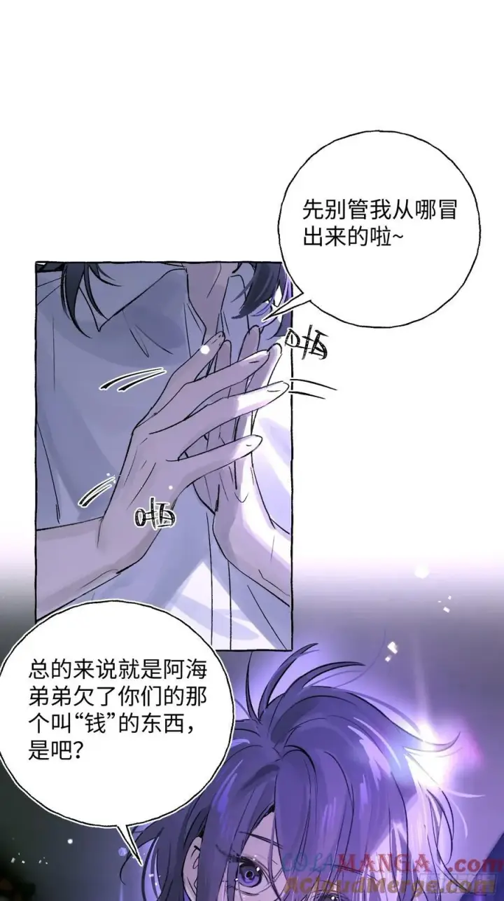 漫画《揽月，潮鸣》Ch.023 杀人考察第16张图