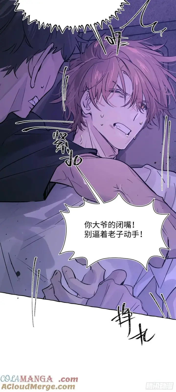 漫画《揽月，潮鸣》Ch.023 杀人考察第19张图
