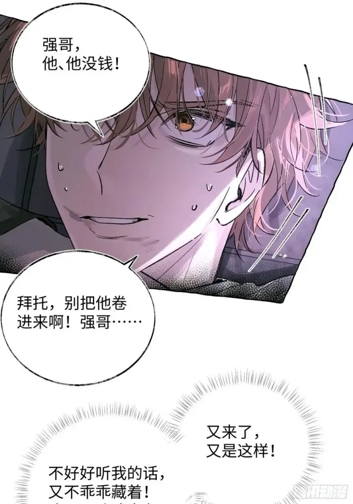 漫画《揽月，潮鸣》Ch.023 杀人考察第20张图
