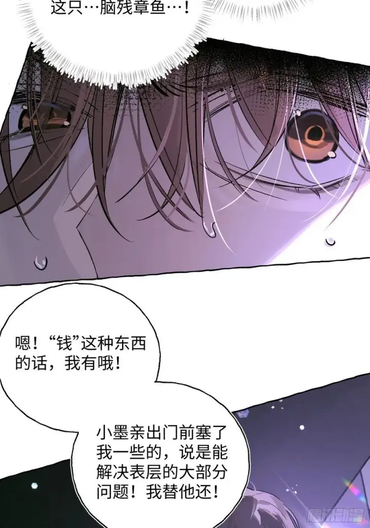 漫画《揽月，潮鸣》Ch.023 杀人考察第21张图