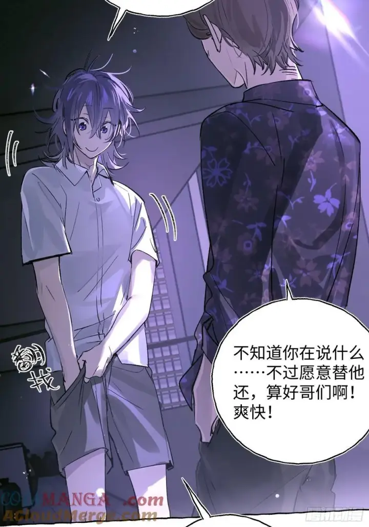 漫画《揽月，潮鸣》Ch.023 杀人考察第22张图