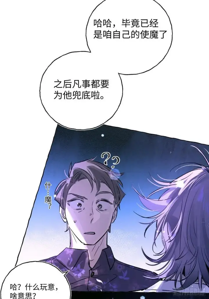 漫画《揽月，潮鸣》Ch.023 杀人考察第23张图