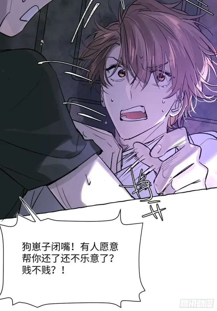 漫画《揽月，潮鸣》Ch.023 杀人考察第26张图