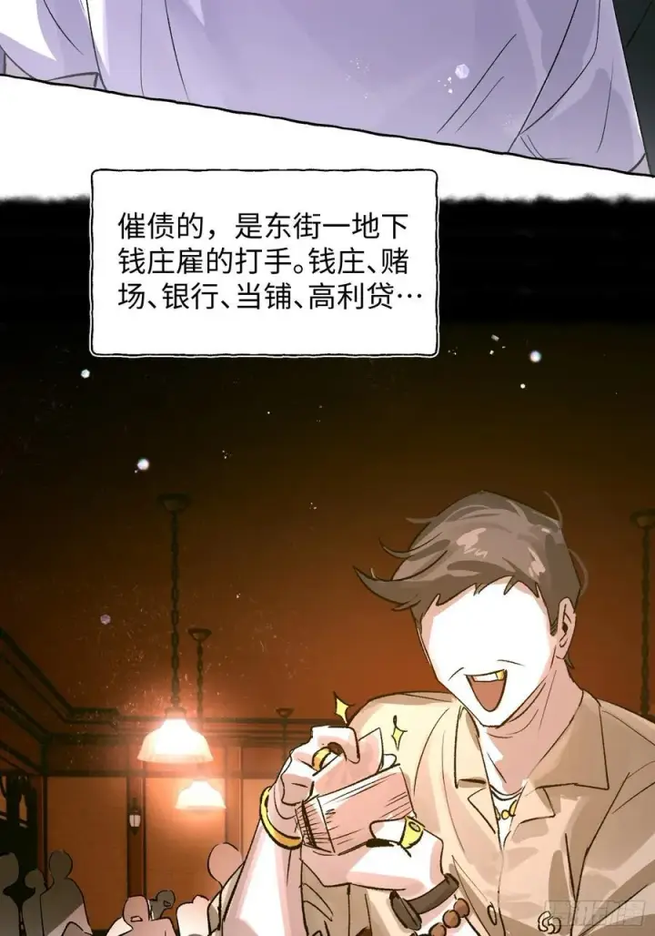 漫画《揽月，潮鸣》Ch.023 杀人考察第3张图