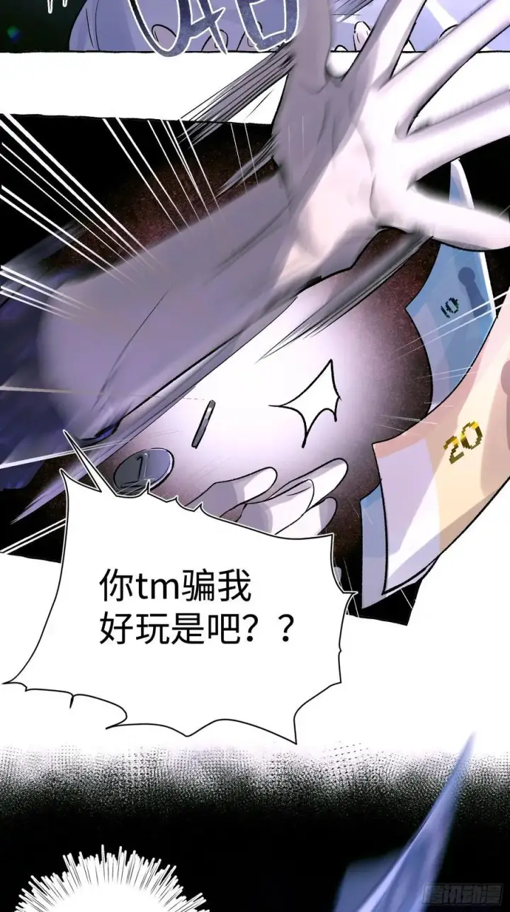 漫画《揽月，潮鸣》Ch.023 杀人考察第32张图
