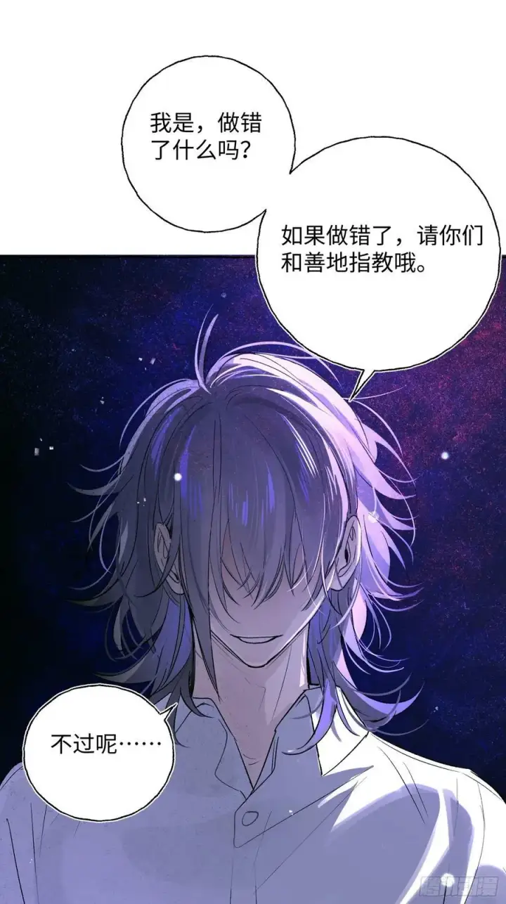 漫画《揽月，潮鸣》Ch.023 杀人考察第35张图