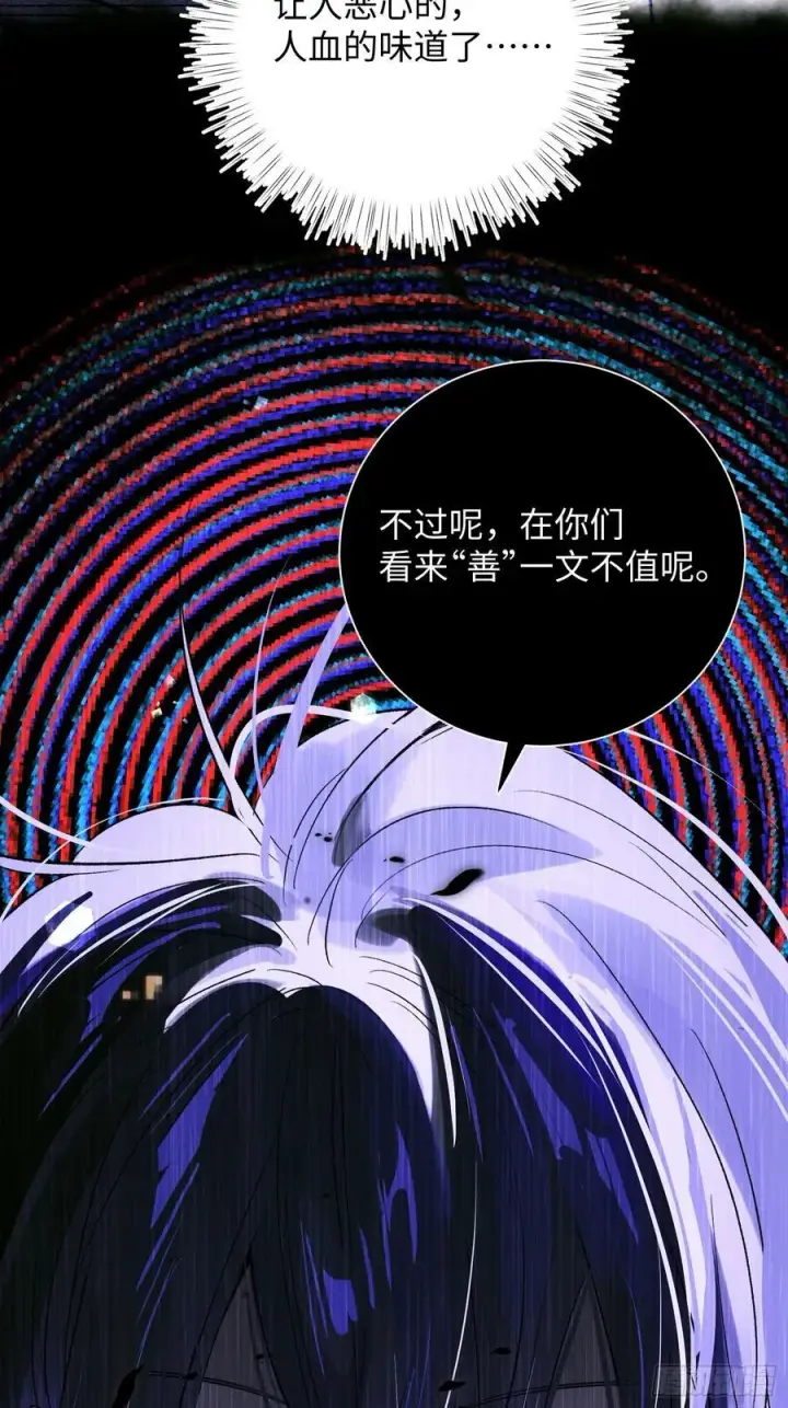 漫画《揽月，潮鸣》Ch.023 杀人考察第39张图