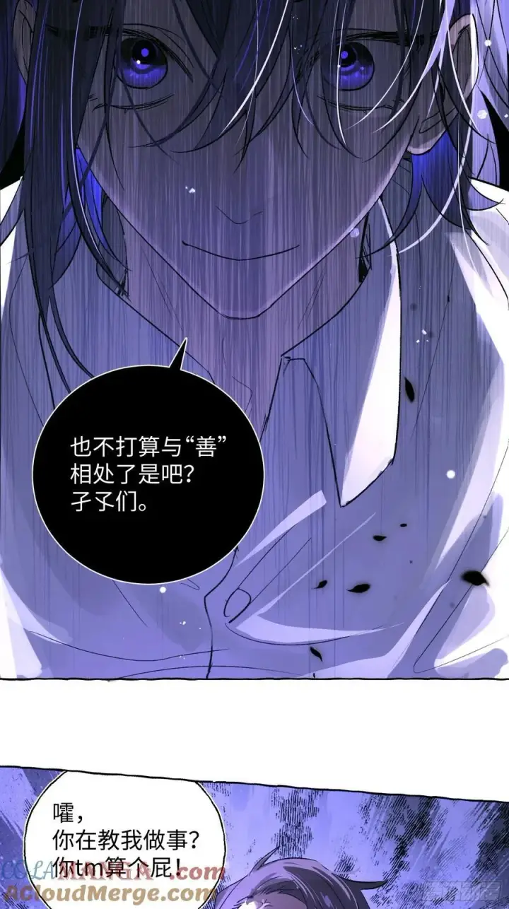漫画《揽月，潮鸣》Ch.023 杀人考察第40张图