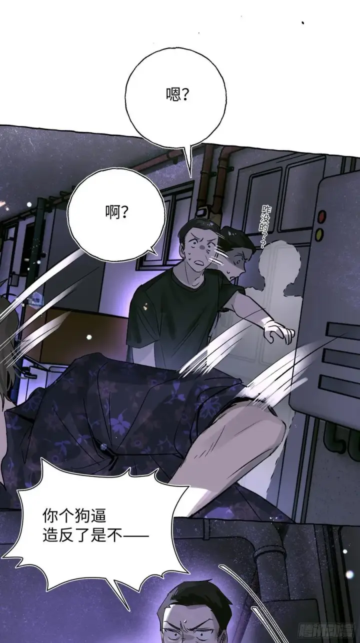 漫画《揽月，潮鸣》Ch.023 杀人考察第48张图