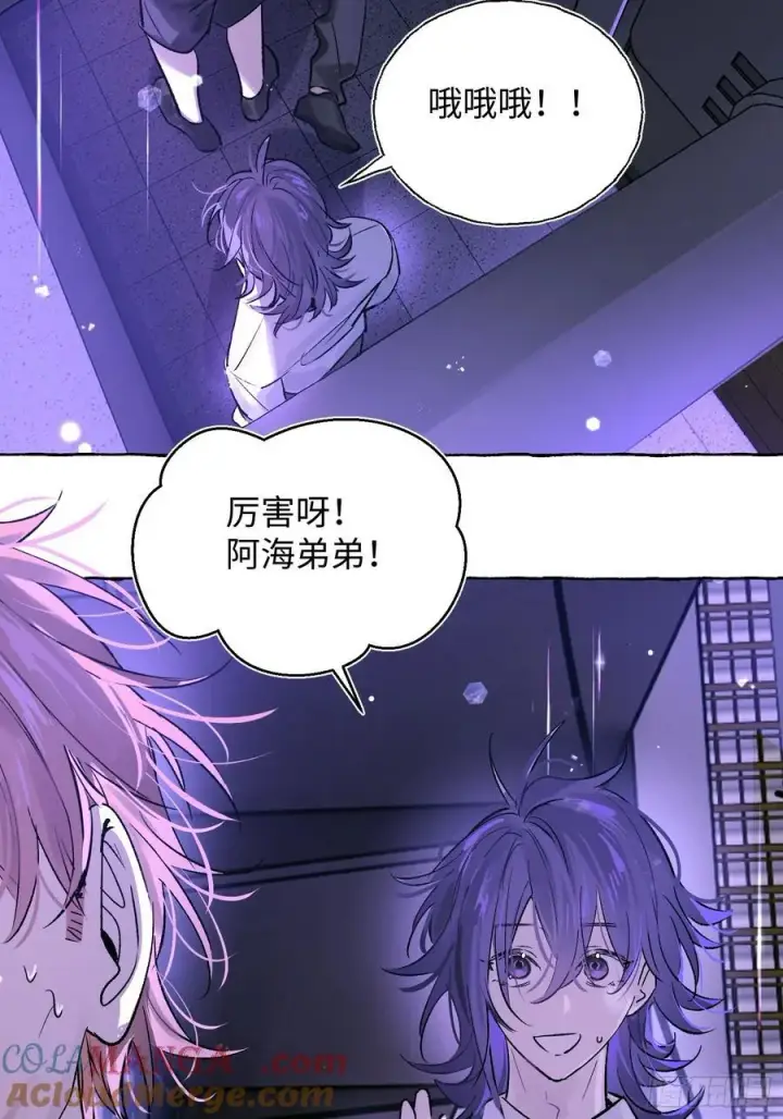 漫画《揽月，潮鸣》Ch.023 杀人考察第55张图