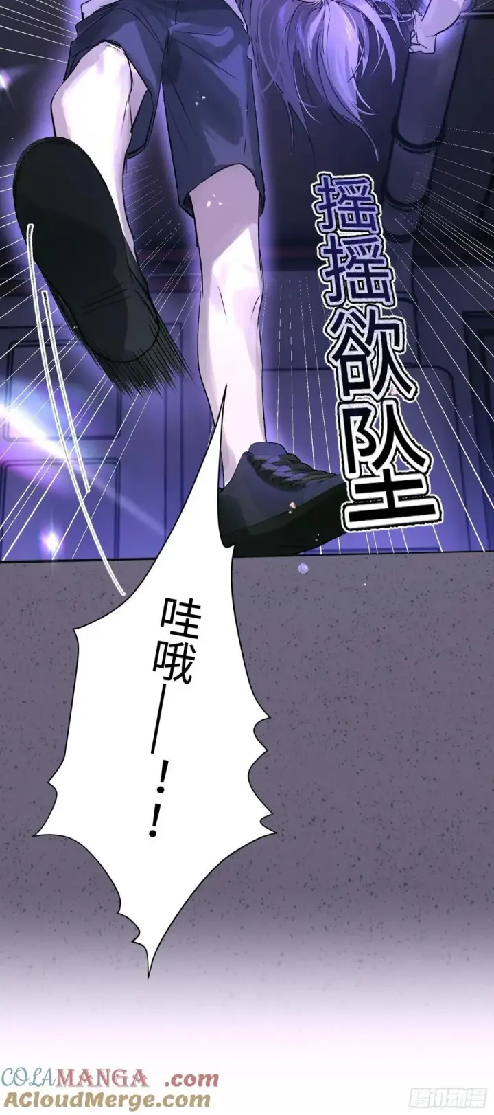 漫画《揽月，潮鸣》Ch.023 杀人考察第61张图