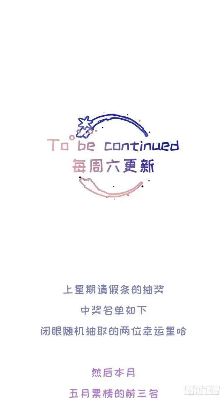 漫画《揽月，潮鸣》Ch.023 杀人考察第62张图