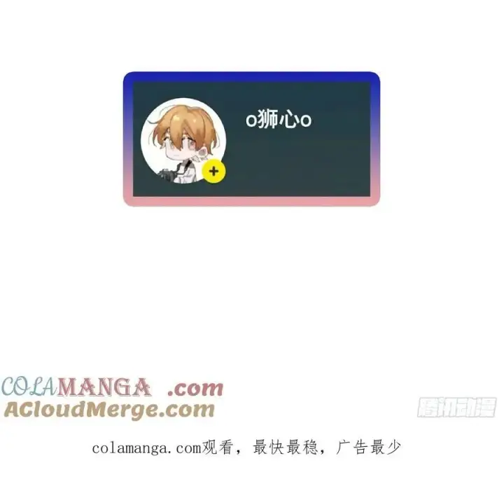 漫画《揽月，潮鸣》Ch.023 杀人考察第67张图