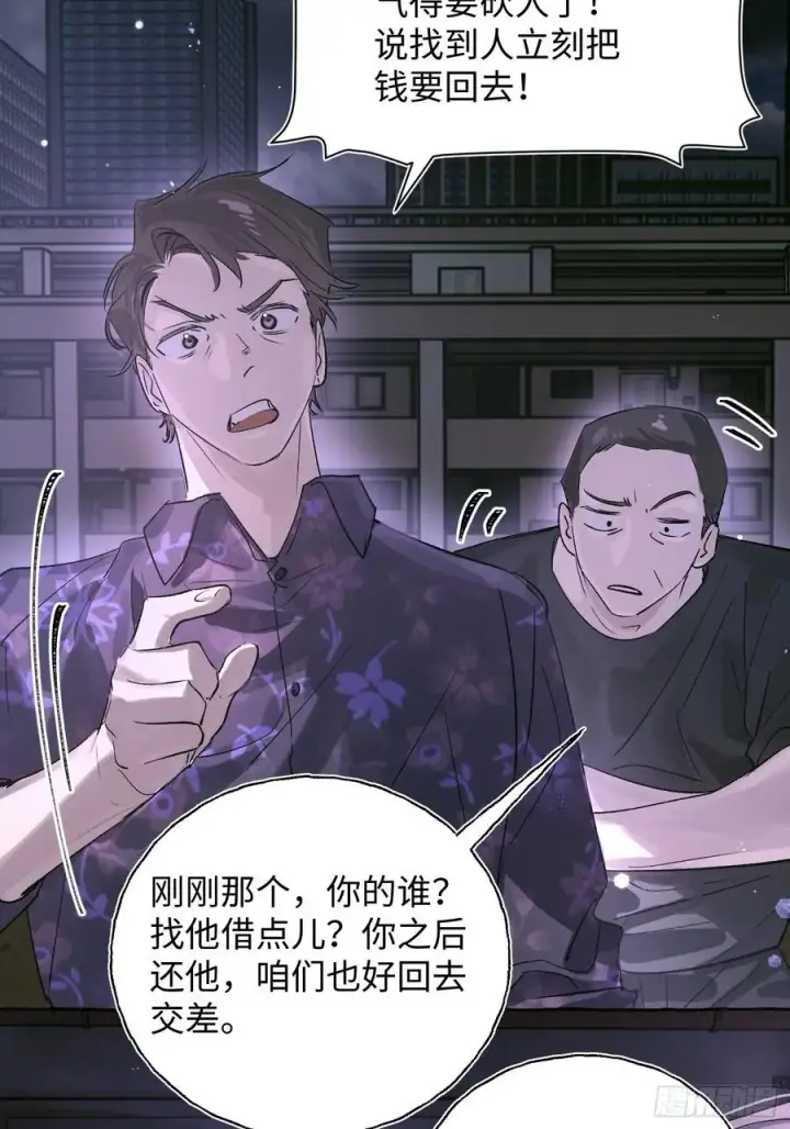 漫画《揽月，潮鸣》Ch.023 杀人考察第8张图