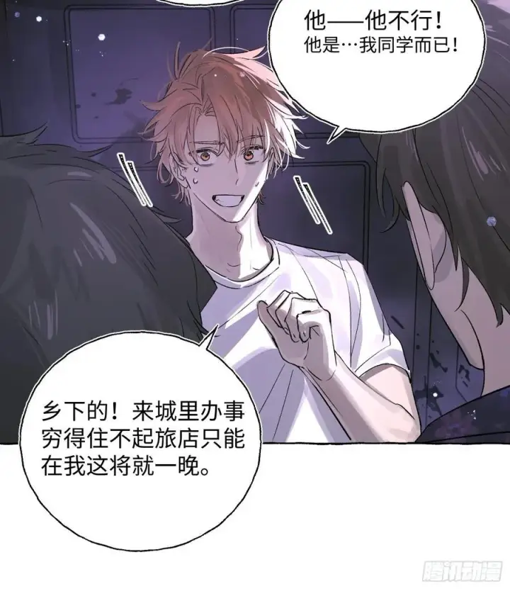 漫画《揽月，潮鸣》Ch.023 杀人考察第9张图