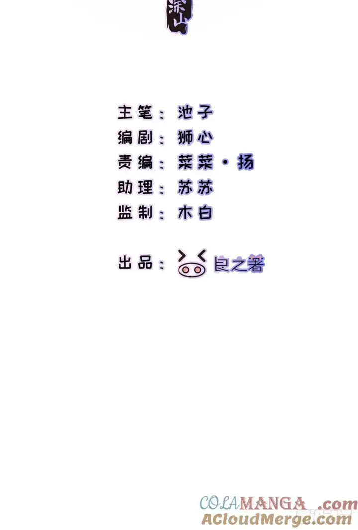 漫画《揽月，潮鸣》Ch.024 杀人考察第13张图