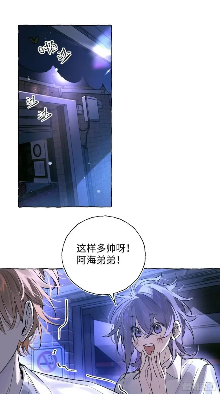 漫画《揽月，潮鸣》Ch.024 杀人考察第14张图