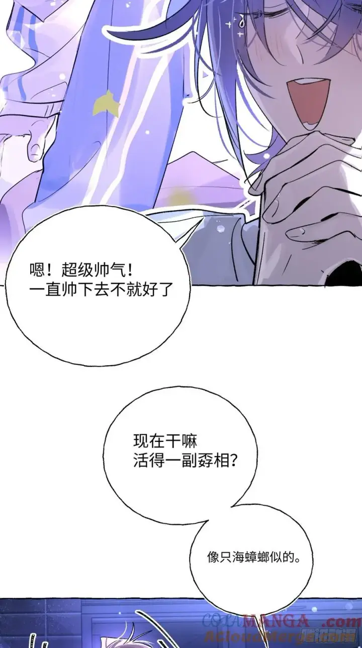 漫画《揽月，潮鸣》Ch.024 杀人考察第16张图