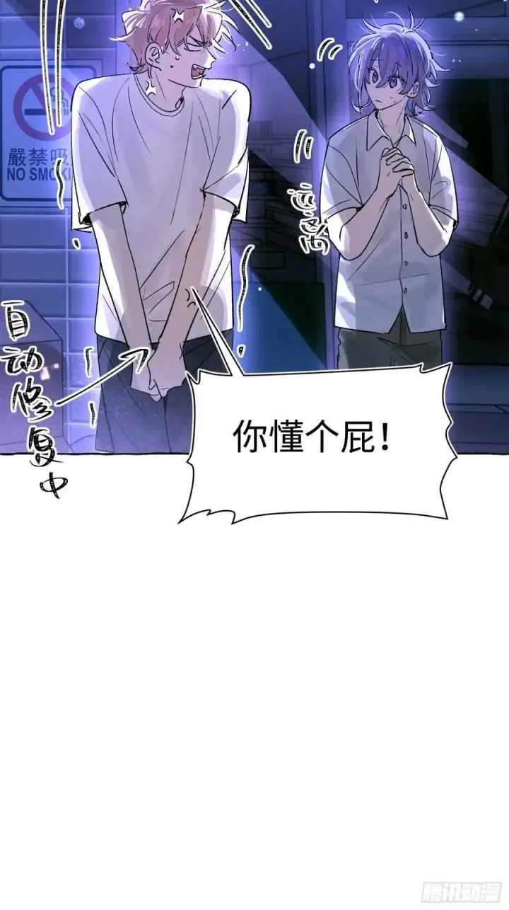 漫画《揽月，潮鸣》Ch.024 杀人考察第17张图
