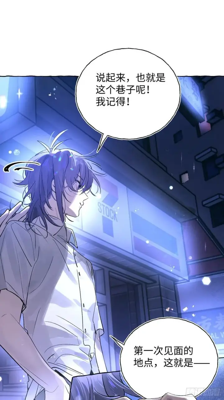 漫画《揽月，潮鸣》Ch.024 杀人考察第18张图