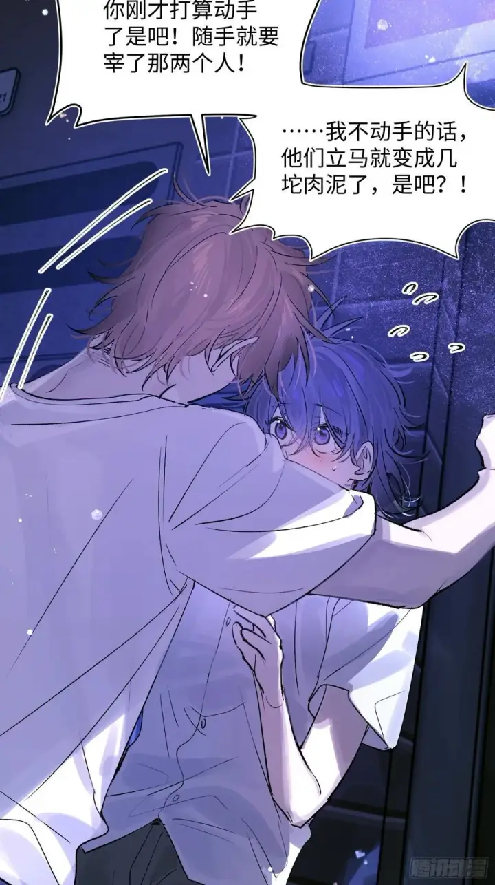 漫画《揽月，潮鸣》Ch.024 杀人考察第20张图