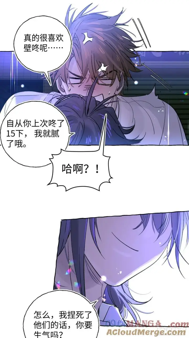 漫画《揽月，潮鸣》Ch.024 杀人考察第22张图