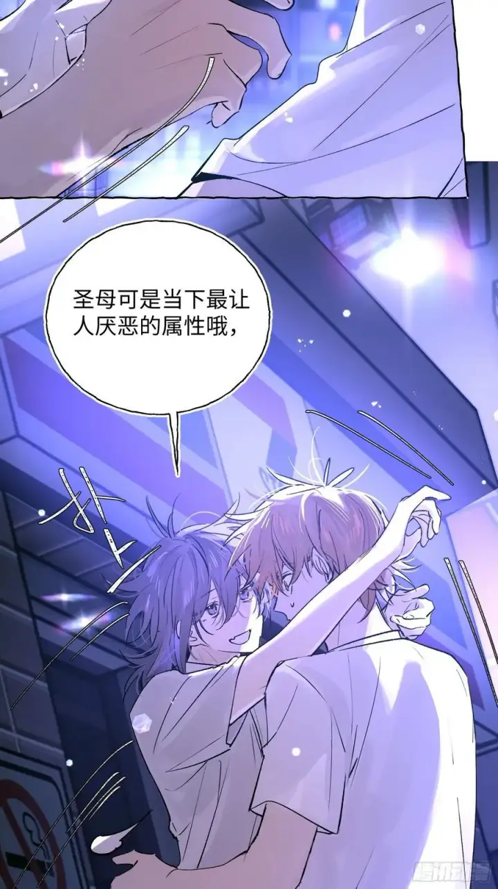 漫画《揽月，潮鸣》Ch.024 杀人考察第24张图