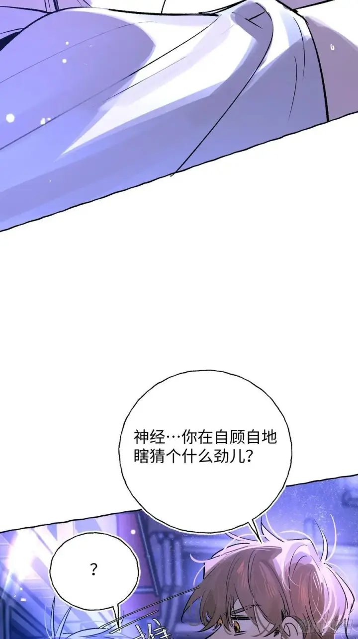 漫画《揽月，潮鸣》Ch.024 杀人考察第26张图