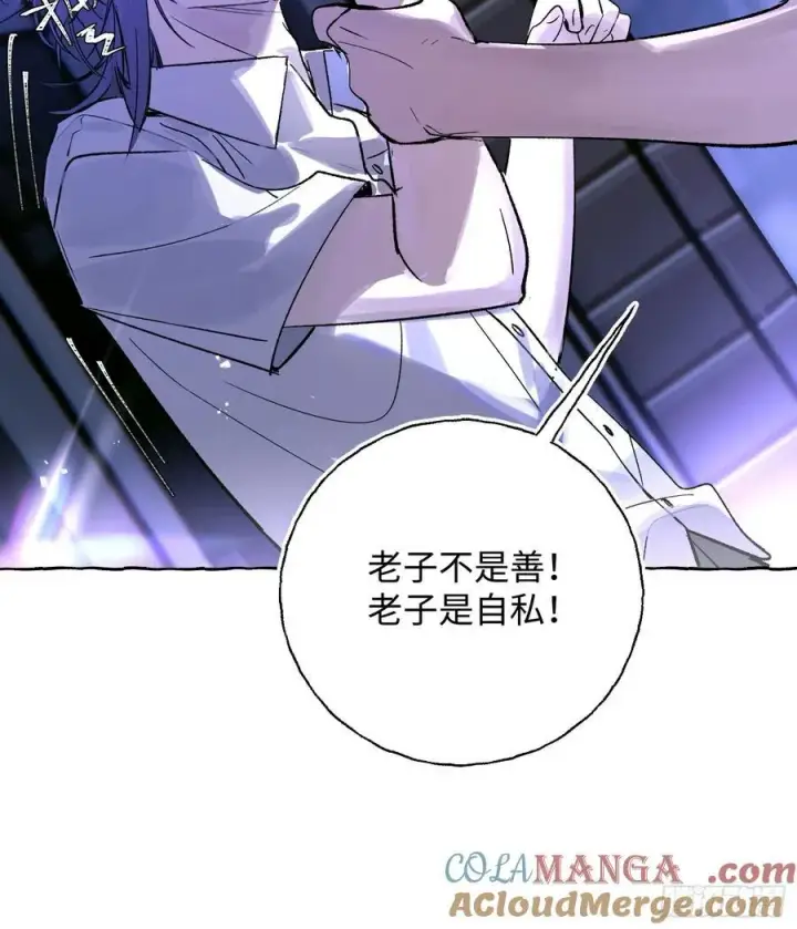 漫画《揽月，潮鸣》Ch.024 杀人考察第28张图