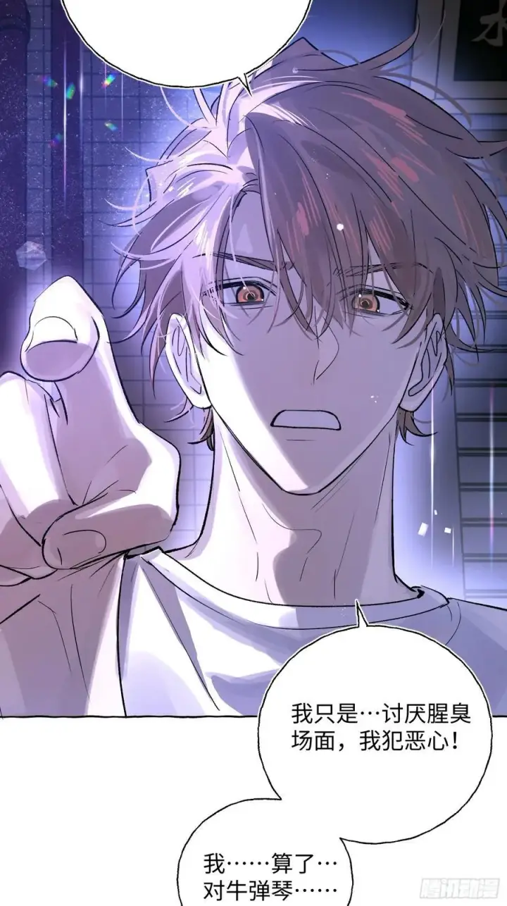 漫画《揽月，潮鸣》Ch.024 杀人考察第30张图