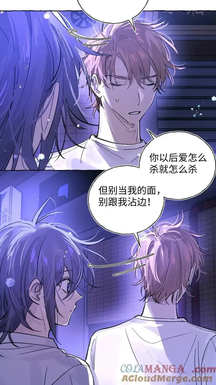 漫画《揽月，潮鸣》Ch.024 杀人考察第31张图