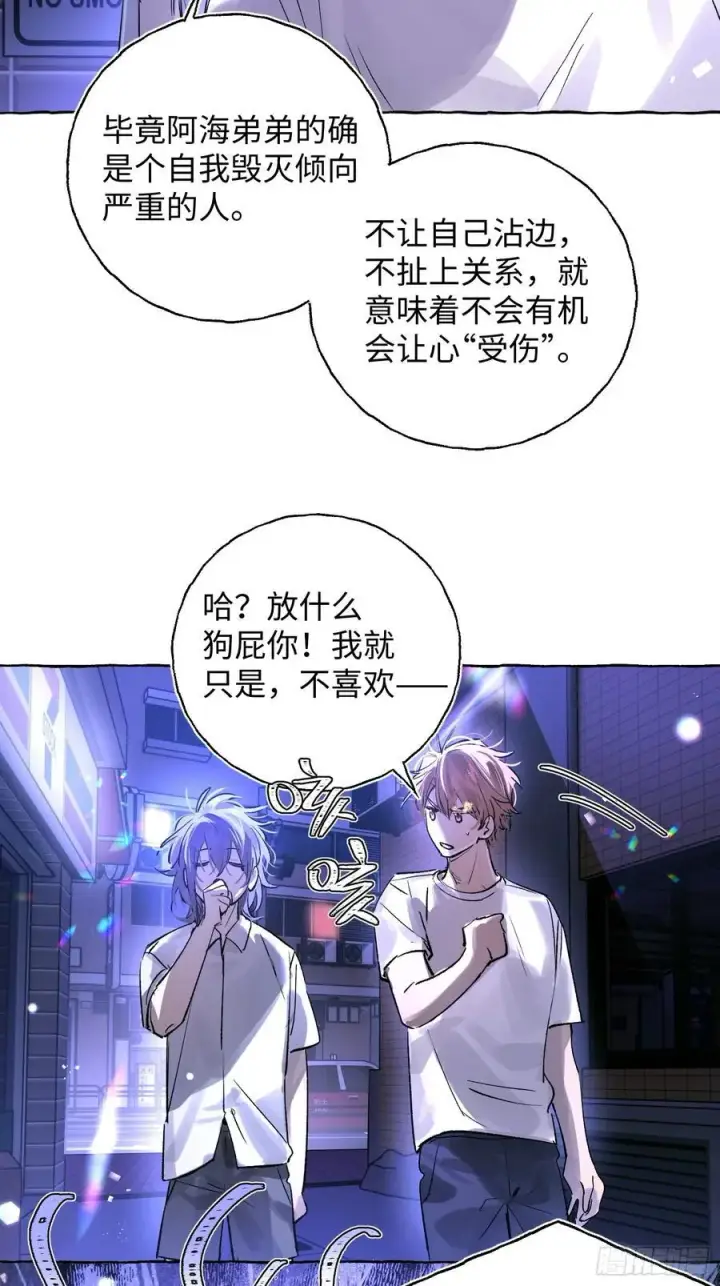 漫画《揽月，潮鸣》Ch.024 杀人考察第33张图