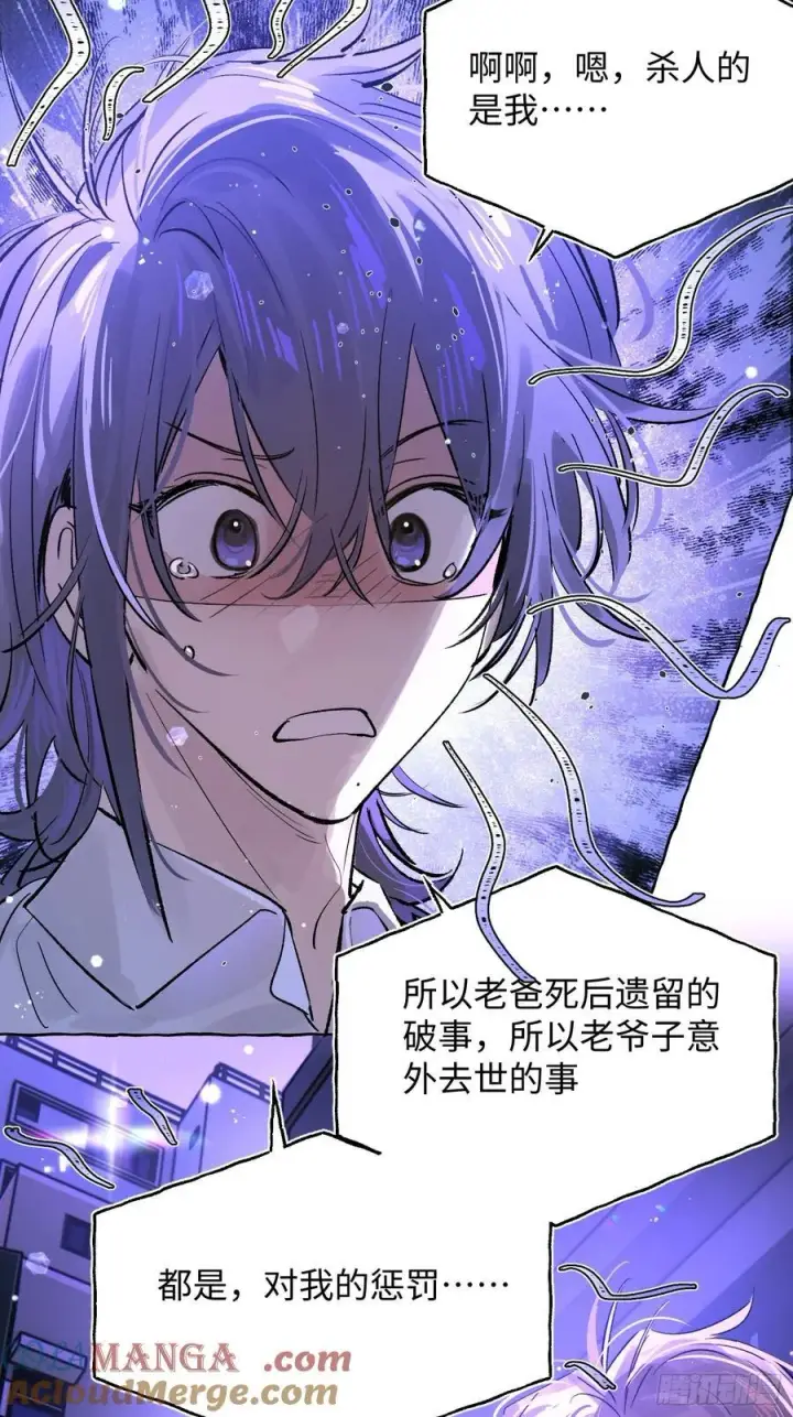 漫画《揽月，潮鸣》Ch.024 杀人考察第34张图