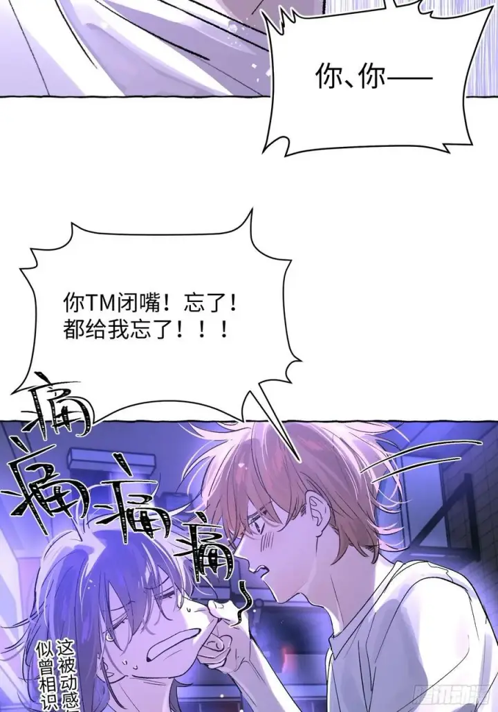 漫画《揽月，潮鸣》Ch.024 杀人考察第38张图
