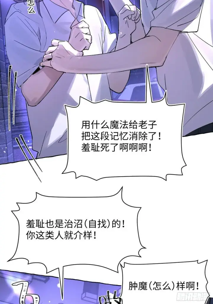 漫画《揽月，潮鸣》Ch.024 杀人考察第39张图